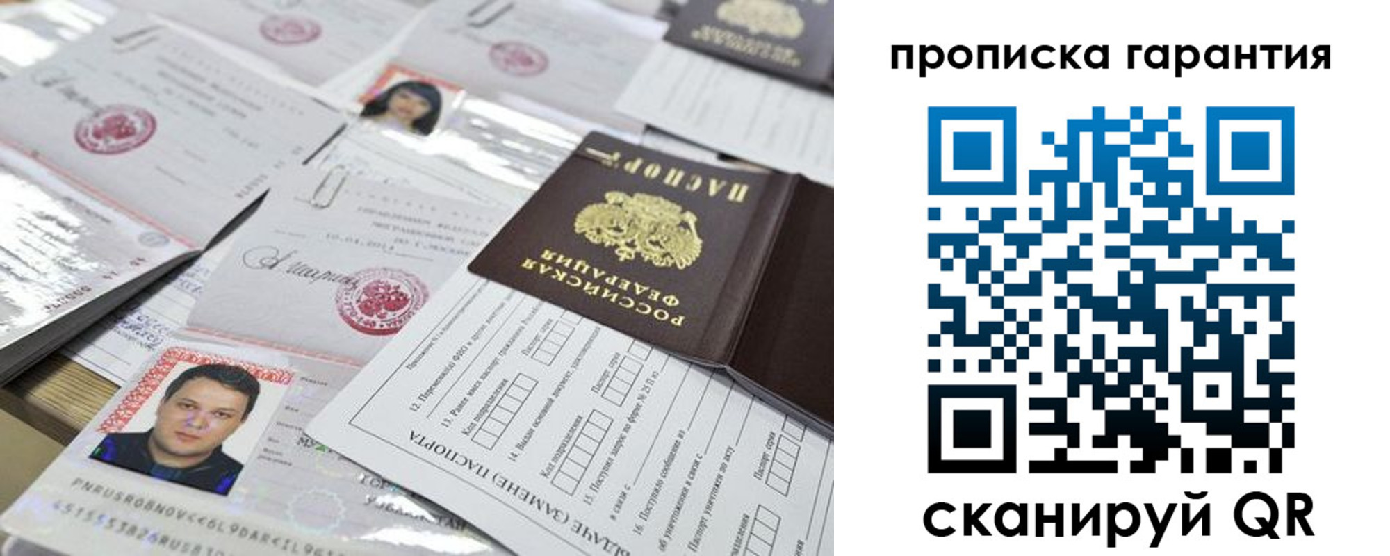 временная регистрация 2025 в Красногорске