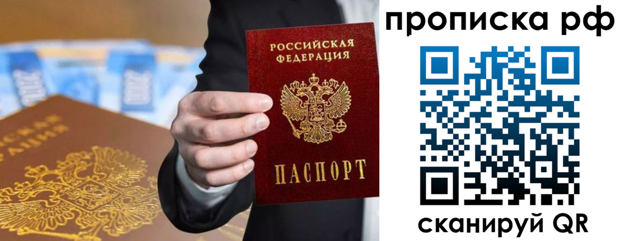 временная регистрация недорого в Красногорске