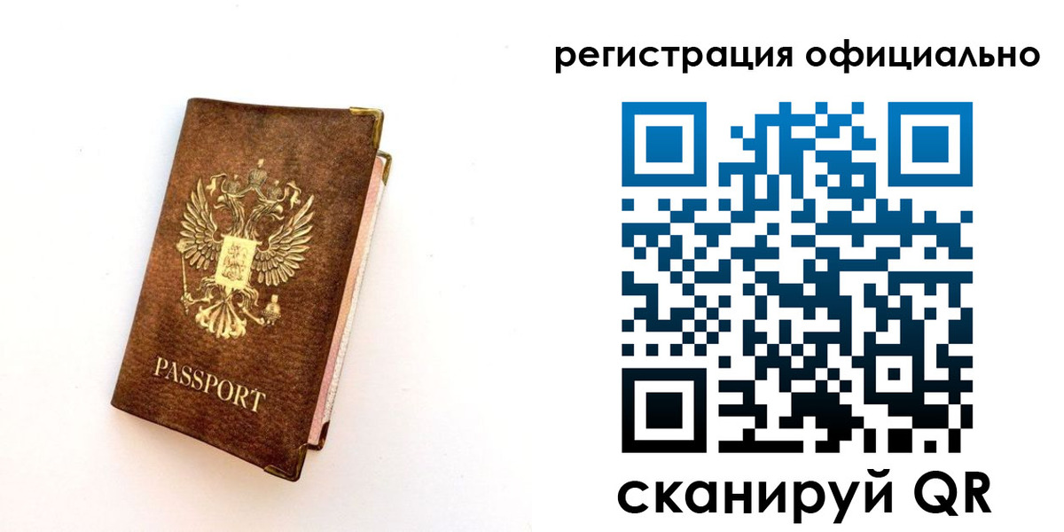 временная регистрация адрес в Красногорске