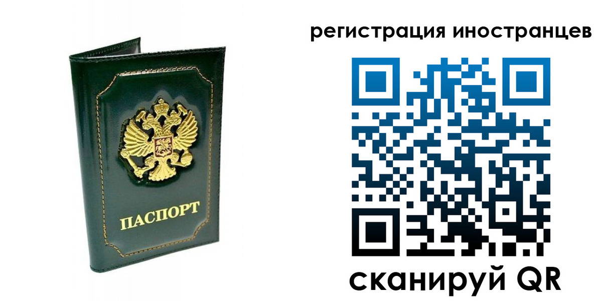 прописка паспорт в Красногорске