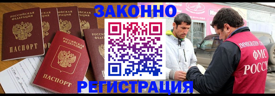 временная регистрация гарантия в Красногорске