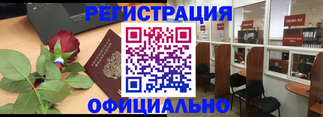 регистрация для школы в Красногорске