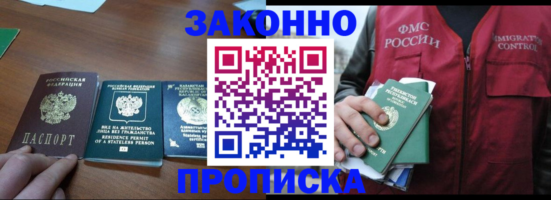 временная регистрация гарантия в Красногорске