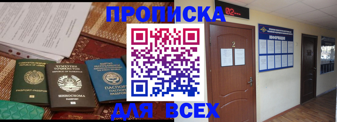 временная регистрация надежно в Красногорске