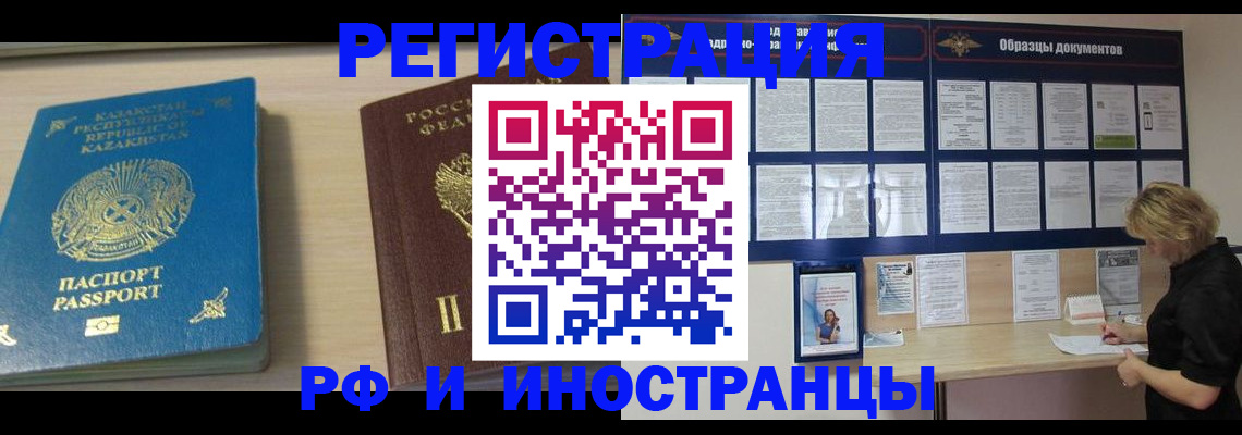 временная регистрация в Красногорске