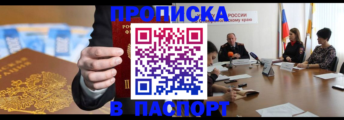 временная регистрация поиск в Красногорске