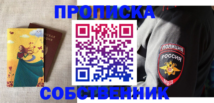 временная регистрация адрес в Красногорске