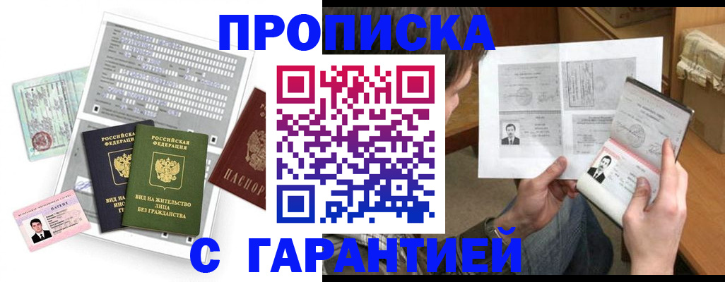 временная регистрация в Красногорске