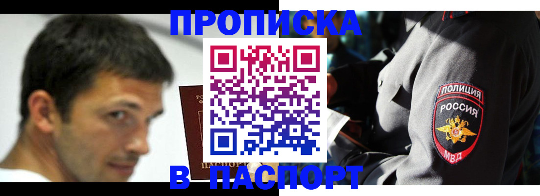 временная регистрация в квартире в Красногорске