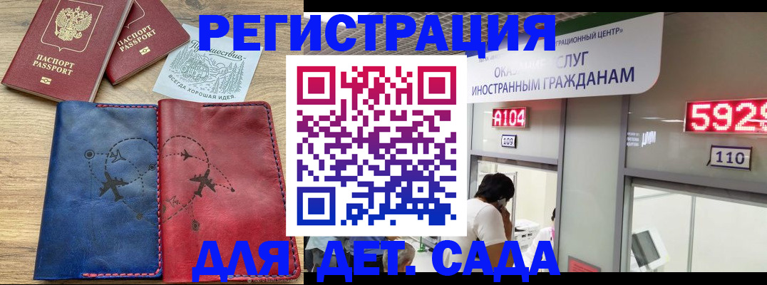 прописка поиск в Красногорске