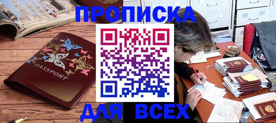 регистрация в Красногорске